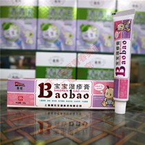 Jinghong baby eczema cream ointment for external use Skin antipruritic cream Baby red ass mosquito bite antipruritic cream for external use