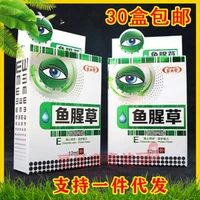 百夫帮 Houttuynia cao капель глазное вода, усталость глаз, текущие слезы расплывчатые ichyment ichy