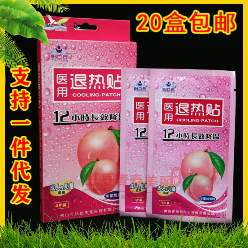 Pleasant Cubic Retreat Hot Patch Water Honey Peach Taste Baby Children Home Adults Withdrawal Fever Sticker Physical Cooling Treatment Brain Care