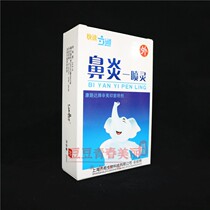 Quick Li Tong nose A spray of spirit spray nasal congestion ventilation Nose airless ventilation Nasal allergy