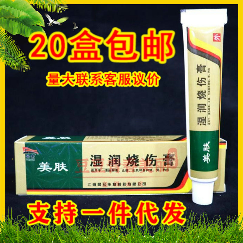 View macro wetter burn and scald ointment hot oil hot oil hot soup electric welding blisters burn and scald medicine external pain raw muscle ointment