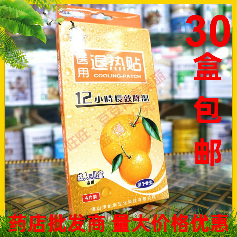 Icufone Fruit Refection Paste 4 mounted orange fragrance decompression baby cooling with ice and cool retirement sticker