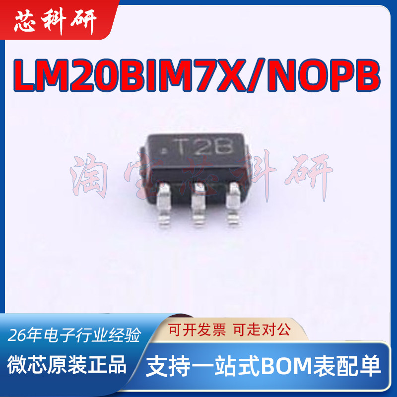 LM20BIM7 LM20BIM7X/NOPB 温度传感器芯片 封装SC70-5 全新原装