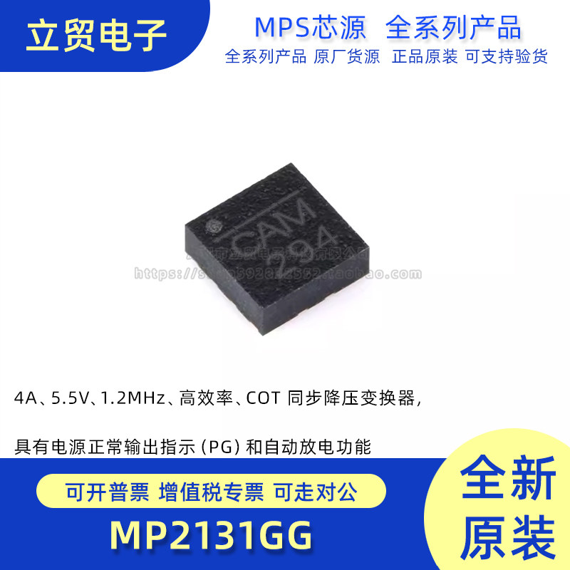 MP2131GG-Z MP2131 丝印CAH 电源芯片 全新原装 现货供应
