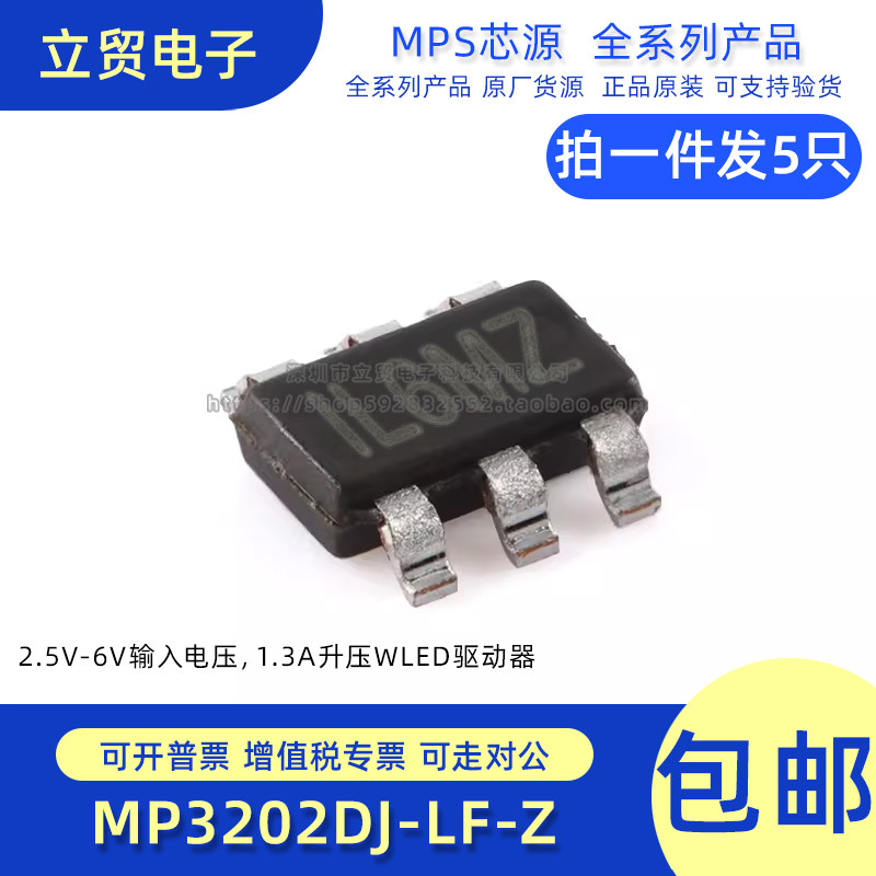 全新原装  MP3202DJ-LF-Z 丝印IL6 LED照明驱动器IC 贴片 SOT23-6
