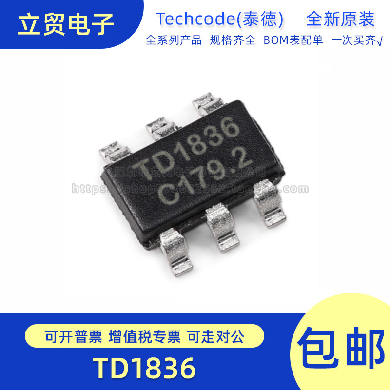 全新原装 TD1836 高效降压开关电源模块芯片高效稳定SOT23-6封装