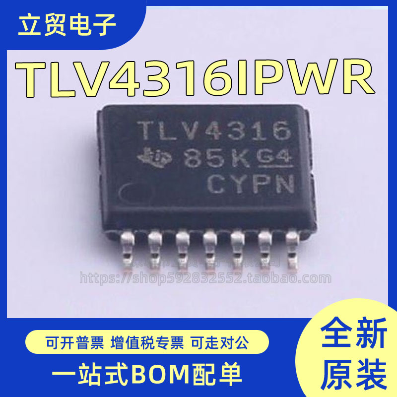 TI德州原装 TLV4316IPWR TSSOP14封装 TLV4316 全新正品芯片 IC