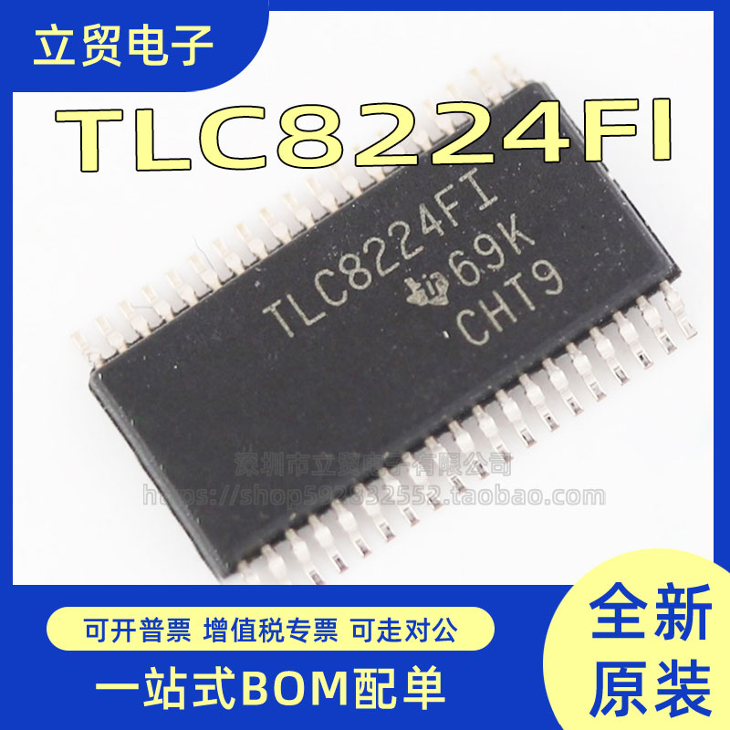 原装 TLC8224FI TSSOP38封装 贴片 TLC8224 全新正品芯片