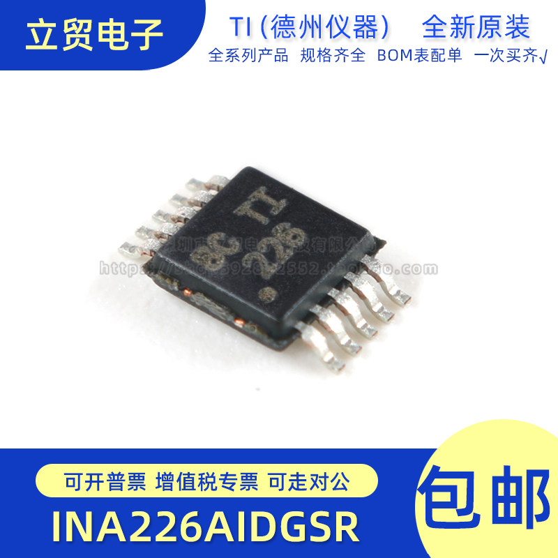 原装正品 贴片 INA226AIDGSR MSOP-10 双向电流/功率监视器芯片