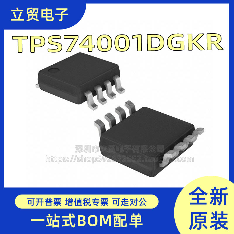 进口现货 TPS74001DGKR 丝印QXE 封装MSPO8 超低压降稳压器