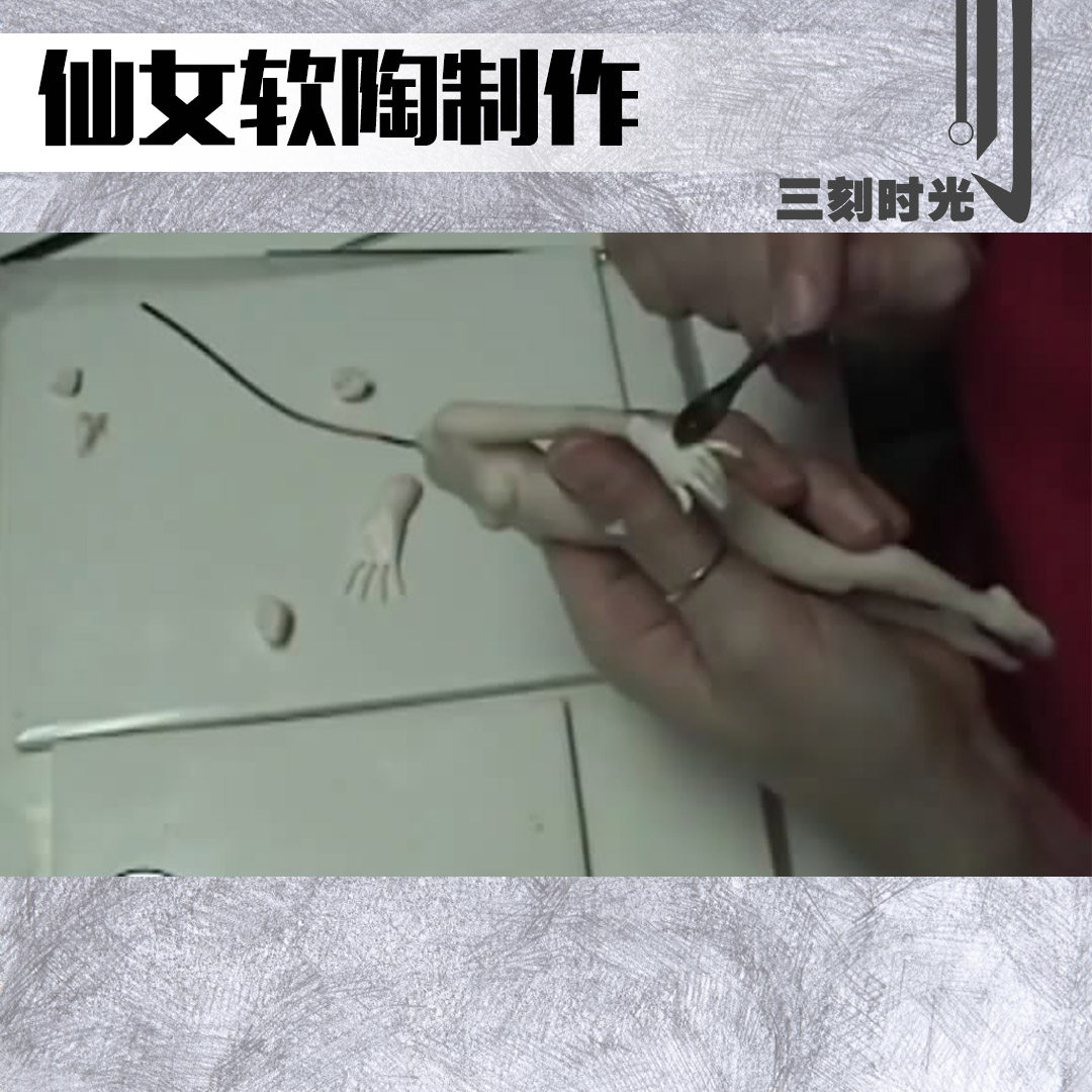 仙女軟陶製作美國土sculp石粉粘土nsp原型gk模型教上色教程80