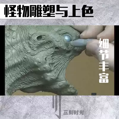 怪物雕塑與上色美國土sculpey石粉粘土nsp原型gk模型上色教程01