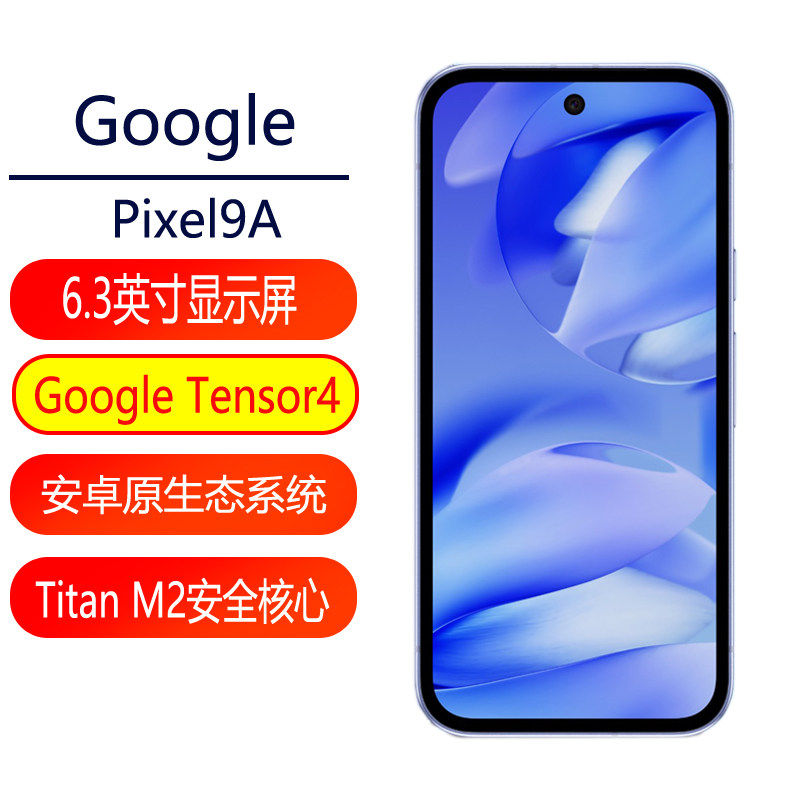 Google / Google Pixel9A подлинный Android pixel9a родной системы Pixel9