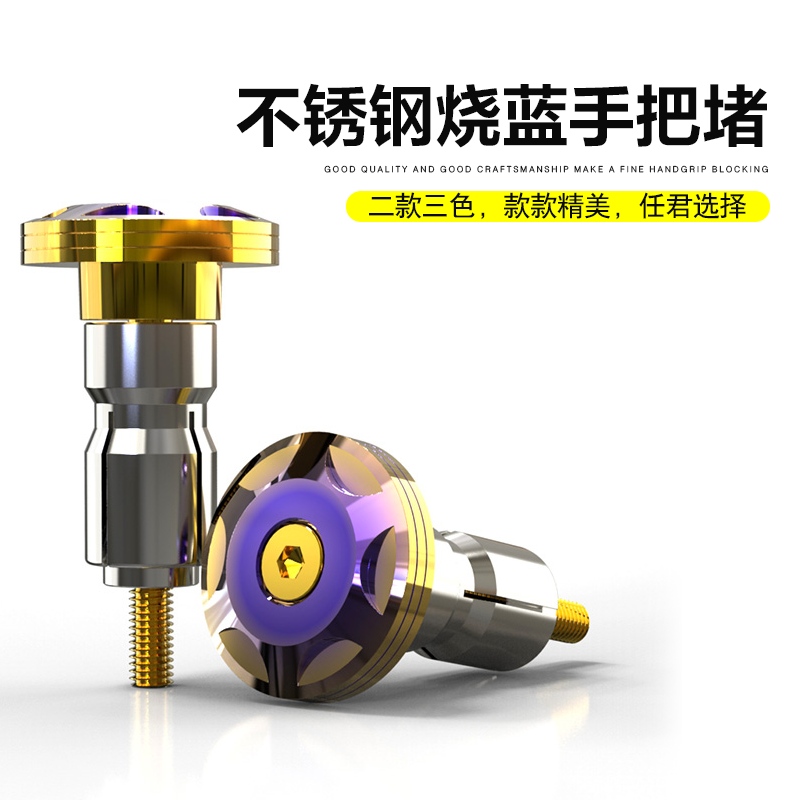 Off-road motorcycle handle blocking ghost fire scooter decoration handle plug balance terminal aluminum alloy handlebar plug