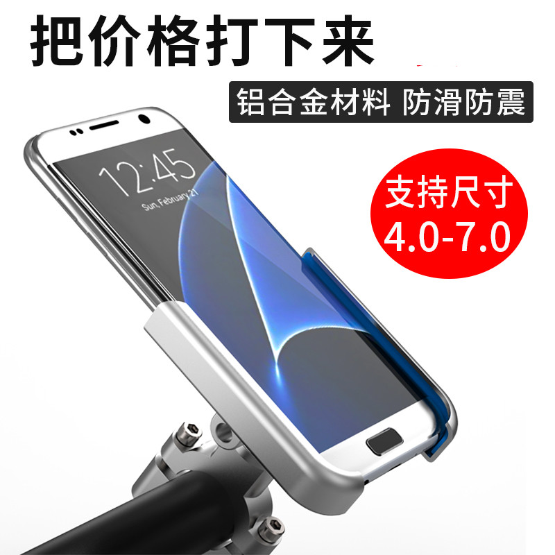 Motorcycle aluminum alloy mobile phone holder Battery electric bicycle delivery shockproof fixed navigation bracket Riding equipment