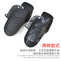 Suitable for Damao Honda NSS350 Fusa 350 modified mudguard FORZA350 rear wheel mudguard cover soil