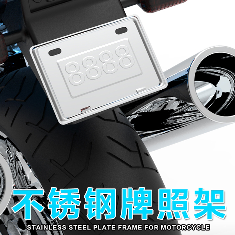 Motorcycle stainless steel license plate frame frame Skateboard license plate tray front and rear license plate frame bracket modification accessories License plate cover frame