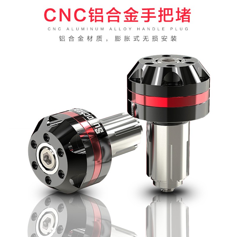 Locomotive retrofit handlebar plug aluminum alloy handlebar stopper handlebar stopper handlebars Choke Plug Small Bull Electric Car Balance Head