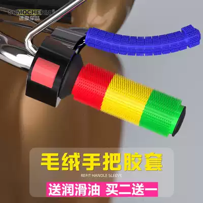 Motorcycle modification accessories Handle cover non-slip and sweat-proof rubber cover Electric car fluffy cover thickened throttle handle cover