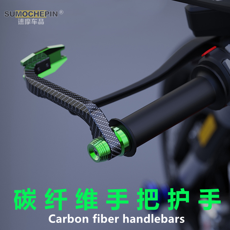 Locomotive homegrown small ninja R3 large python N19 treasure engraving 350 Horizon modified horn protective hand anti-fall handlebar