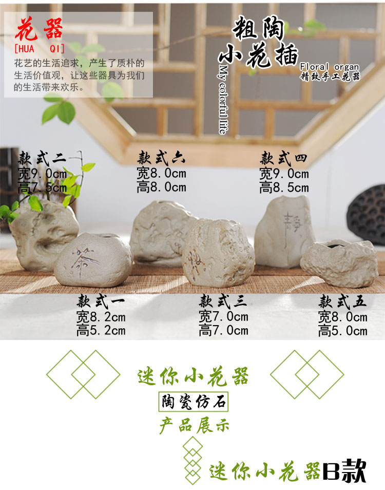 Mini đá Zen sáng tạo đá thủy canh nhỏ hoa chèn bình gốm trang trí bàn hoa văn phòng máy tính để bàn Trung Quốc - Trang trí nội thất trang trí phòng khách nhà ống