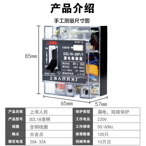 Шанхайская народная утечка утечки 32a20a 32a20a