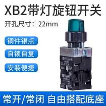 Illuminated knob XB2BK12361 13363 second gear third gear self-locking transfer switch power switch button 22mm