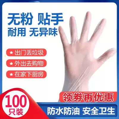 Disposable gloves PVC milk rubber transparent plastic 100 household baking food catering kitchen inspection gloves