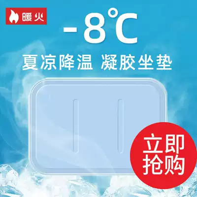 Gel ice pad, cushion, water cooling pad, cooling pad, summer cooling supplies, free water injection to cool down and relieve summer heat, dormitory office breathable cooling pad
