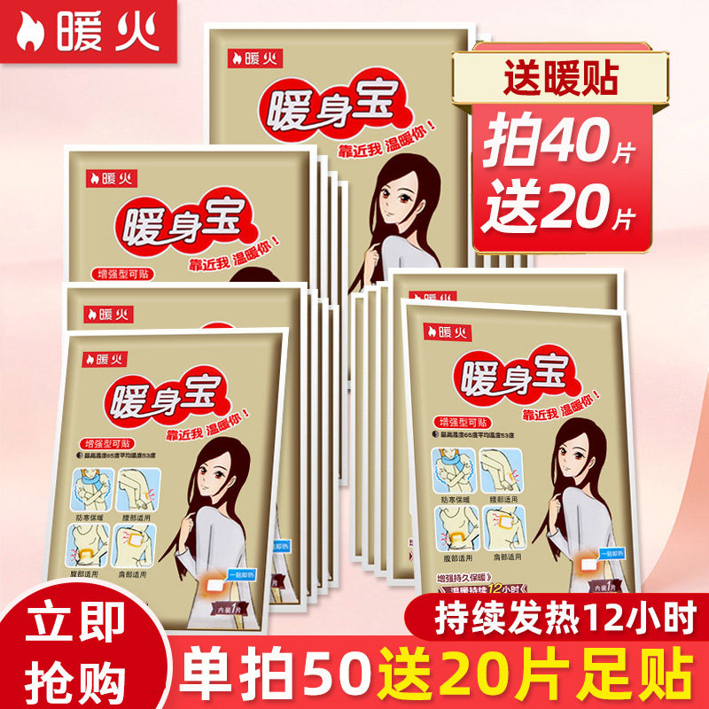 Warm stickers baby waist and abdomen cold warm female self-heating warm body heating pack 12 hours warm hot stickers