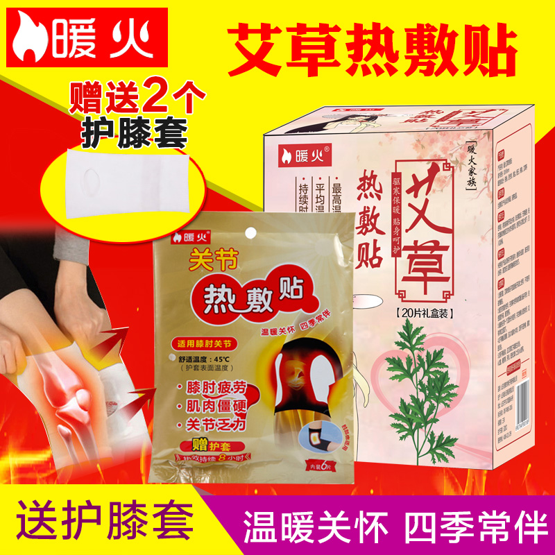 Warm Patch Joint Patch Knee Moxa Grass Warm Patch Baby Stick Moxa Grass Knee Post Joint Post to dispel chill fever Warm Post Hot Post