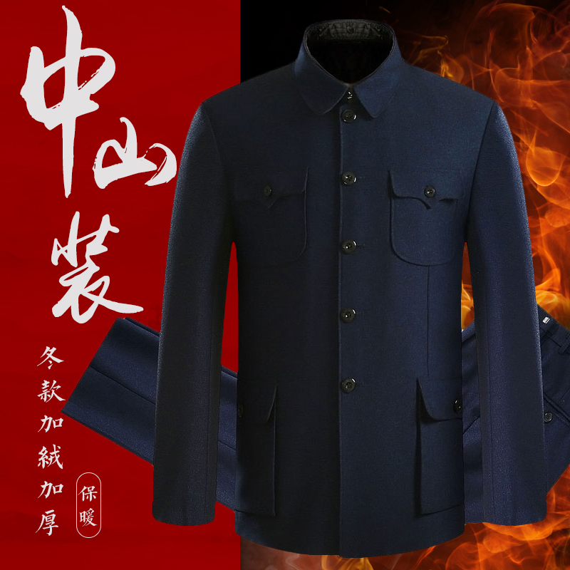 Zhongshan suit men's middle-aged and elderly father wear Zhongshan suit suit elderly clothes grandpa spring and autumn thin coat men's clothing
