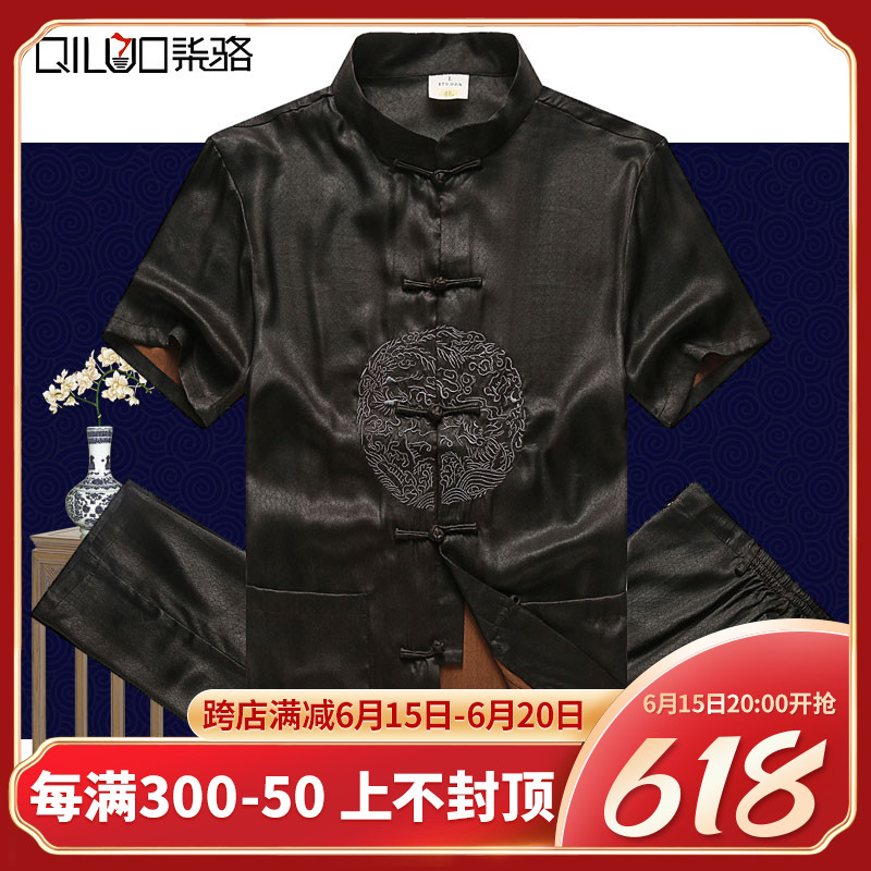 Fragrant Cloud Yarn Real Silk Tang Dress Chinese Style Pan Button Grandpa Suit Genuine Silk Fragrant Cloud Yarn Big Size Dad Summer Clothes