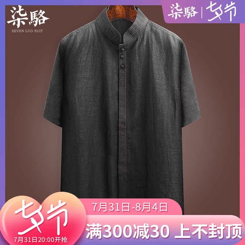 Tortoise Fragrant Clouds Yarn shirt Down with male short sleeves True Silk Genuine Silk Summer Dress Chinese Style Shirt Suit China Wind Menswear