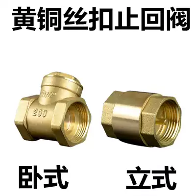 H14W X-16T brass thread horizontal swing anti-reverse one-way check valve DN15-DN150