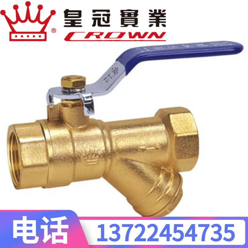 Zhejiang crown valve GLQ11F-16T brass Y-type filter ball valve DN15-40 heating water pipe switch