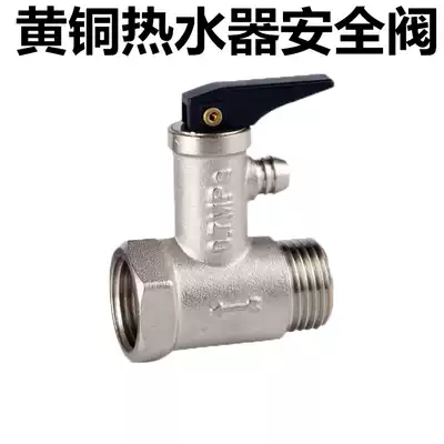 Brass air energy electric water heater safety valve check valve pressure relief valve pressure reducing valve check valve matching general accessories
