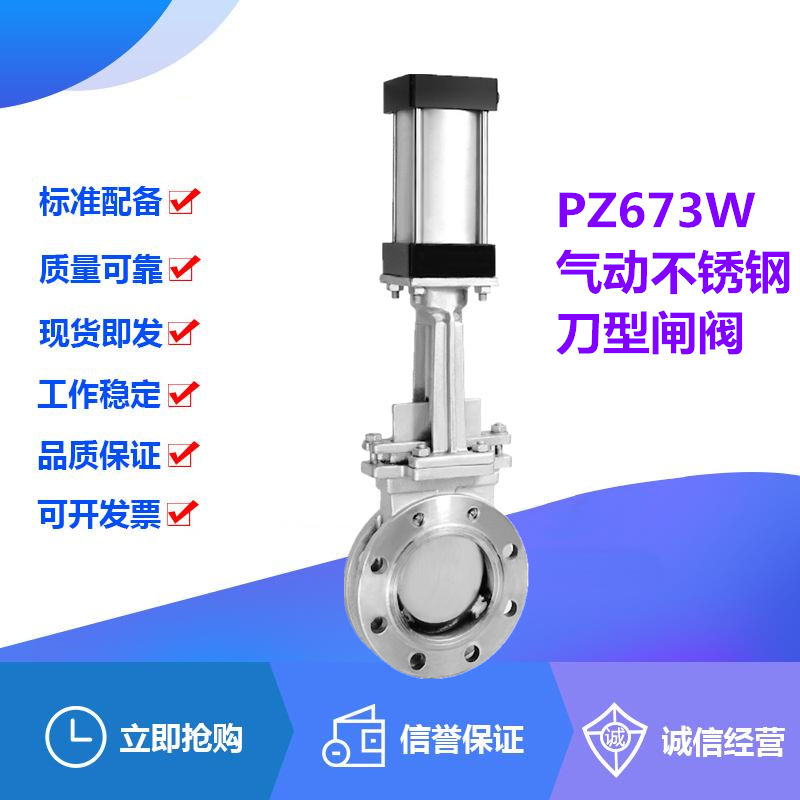 PZ673W-10P pneumatic stainless steel clear bar knife type gate valve DN50-900 parallel single ram serous slug valve-Taobao