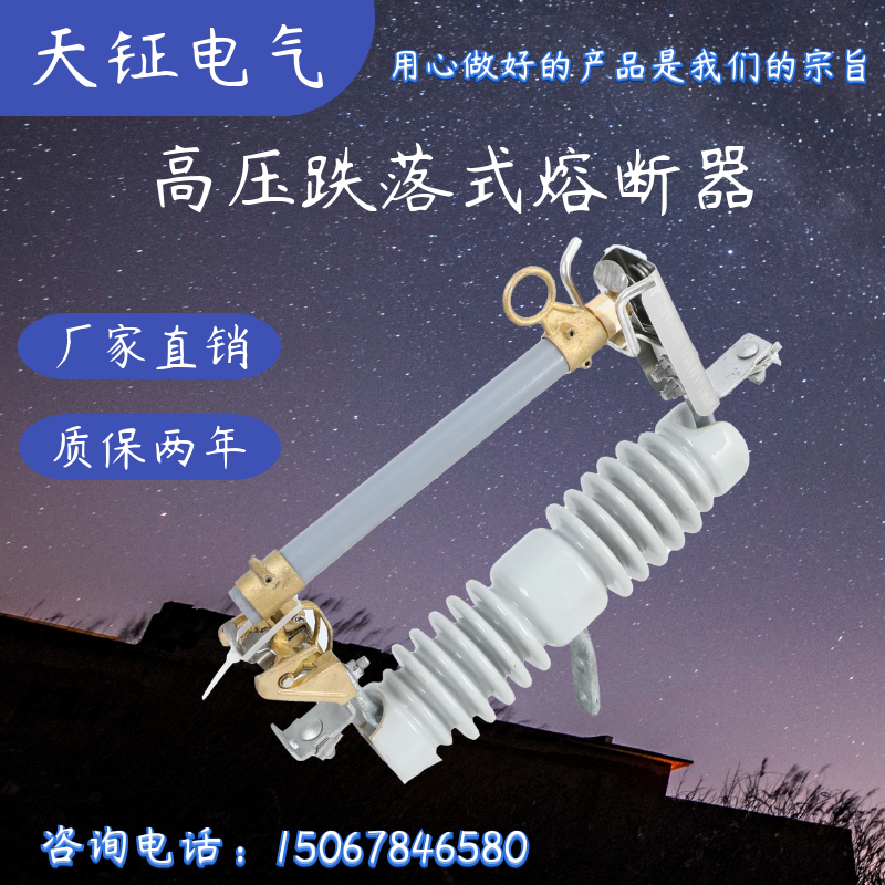 10-15KV 10-15KV RW12-15 100A 200A OUTDOOR HIGH PRESSURE DROP-TYPE FUSE Switch Fuse-Taobao