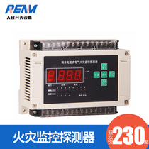 Factory direct sales 8-way rail-type residual current electrical fire monitoring detector fire protection leakage CCCF fire protection
