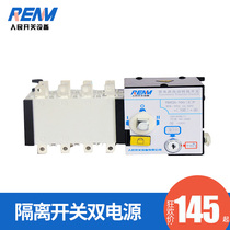 Peoples switchgear isolation switch dual power supply automatic conversion (PC level) RMQ5-100 4p ordinary type