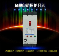 Peoples DZ15D phase missing protector 1 1-80kw three-phase motor leakage submersible pump switch circuit breaker 100A