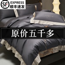 High-end Class A 280 count long-staple cotton four-piece set 100% cotton satin quilt cover single fitted sheet light luxury hotel bedding