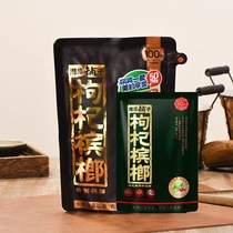 Wu Zizui Xiangtan Puzi wolfberry betel nut scan code bulk 50 yuan independent original structure wolfberry betel nut loose seeds