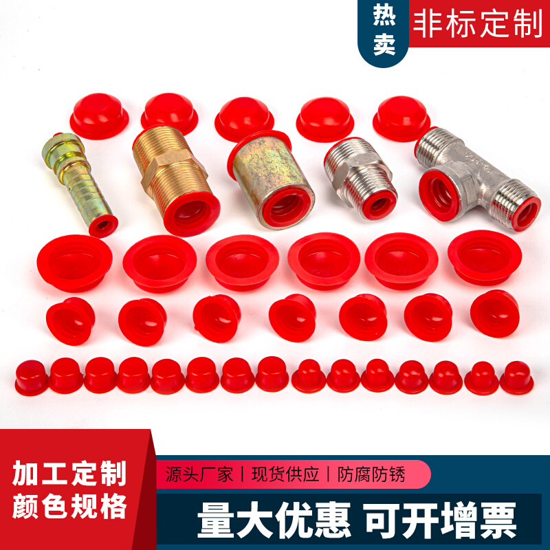 Rubber choke plug threaded soft rubber plug tube choke plug screw Comey oil cylinder rubber clogging head plug choke plug hole-Taobao