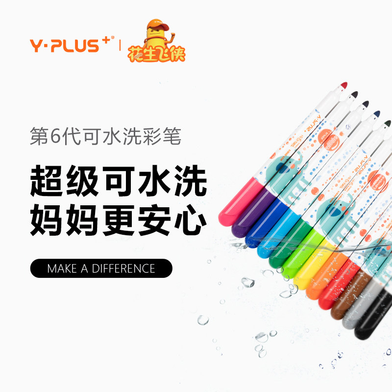YPLUS Peanut Flyer Elephant Watercolor Pen 12 Color Set Super Washable Safe Drawing Pen Color Pen Children Kindergarten Elementary School Students Hand-Drawn Art With Graffiti Pen Large Capacity Water Soluble