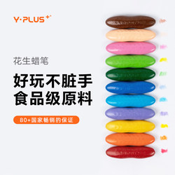 YPLUS Peanut Crayons for Kids, 12 Pastel Colors Washable Toddler