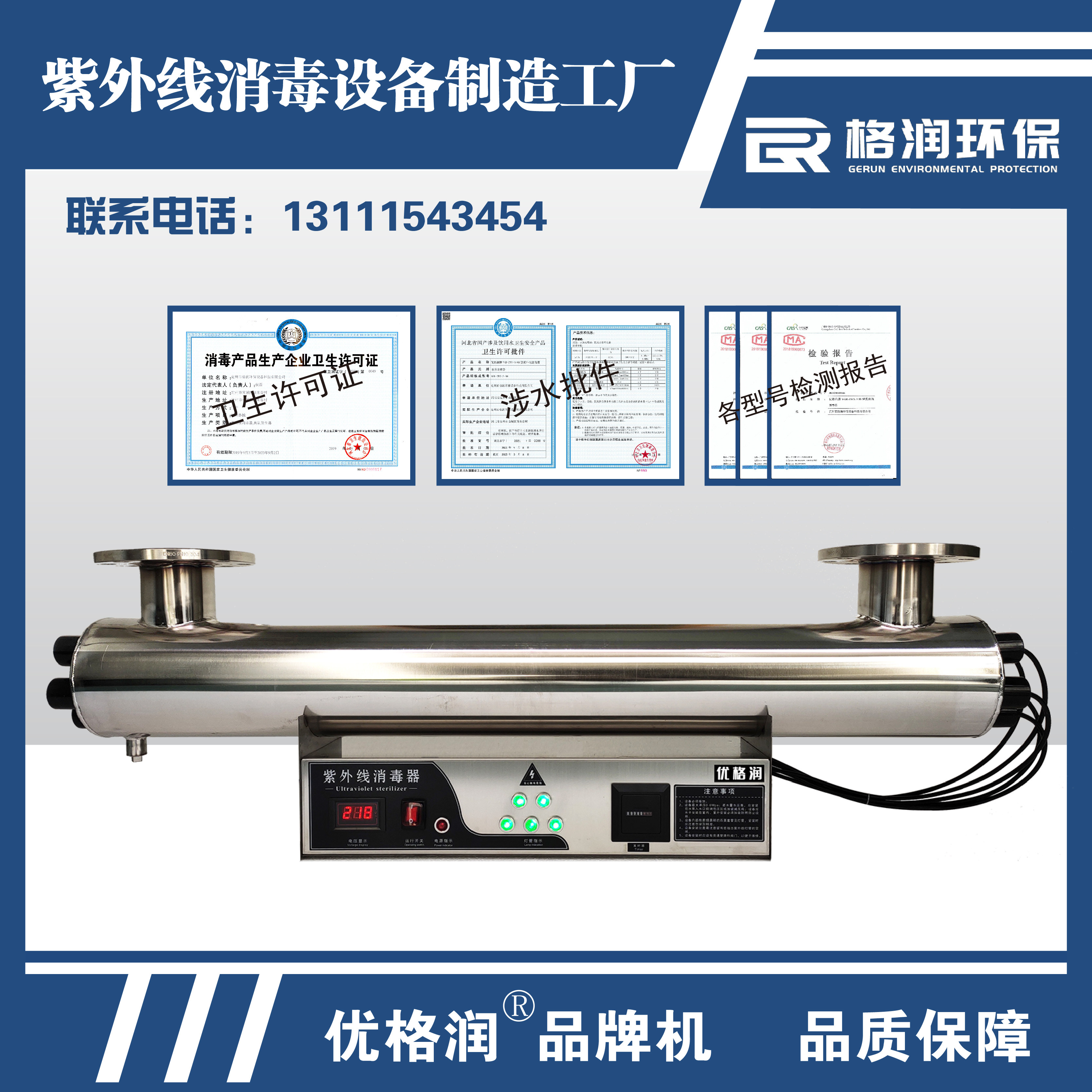 Yogurt brand pipeline ultraviolet sterilizer water treatment equipment domestic drinking water sewage overflow sterilization