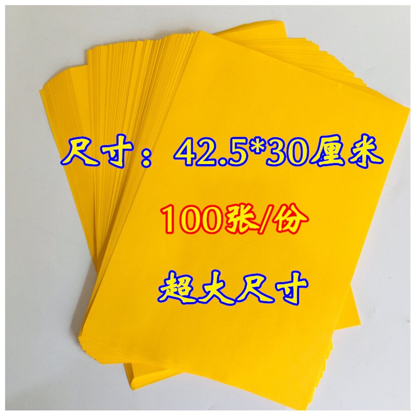 Super-large Taoist painter yellow paper table tube text blank table Rune paper Rune table yellow 100 A3