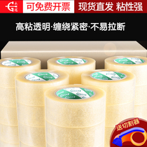 Yongguan Taobao tape sealing tape packaging 5 0 wide transparent tape Express printing packaging sealing tape wholesale